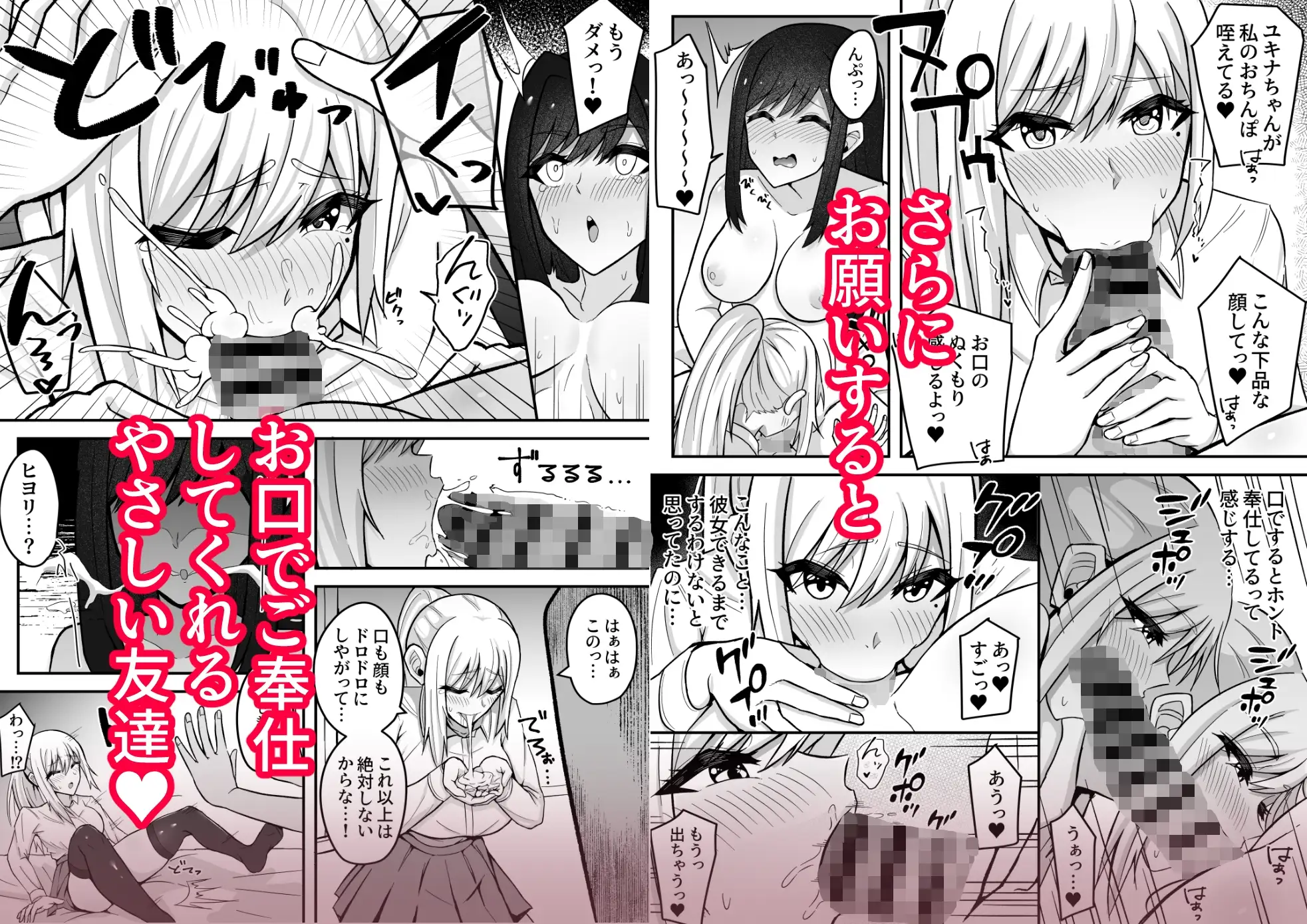 【简体中文版】闷骚扶她妹对朋友产生了欲望！