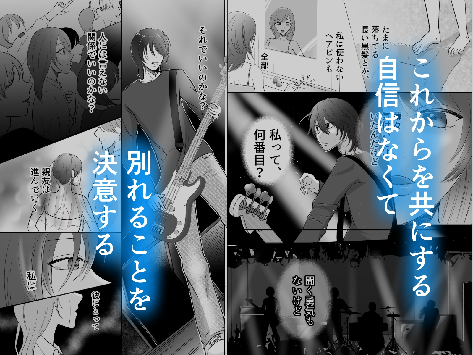 バンドマンの彼から身を引こうとしたら監禁された 画像3