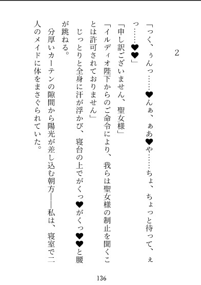 二度目の異世界召喚をされた聖女は、心が壊れた最愛の魔王陛下の500年モノ執着淫紋えっちで身も心も堕とされて絶対逃げられない♡