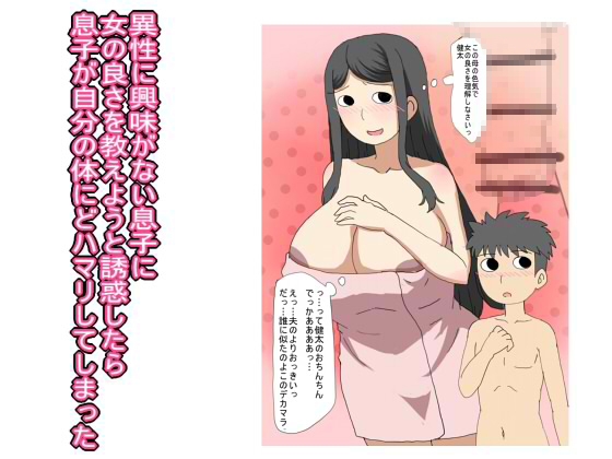 母親もの過去作 詰め合わせ 画像2