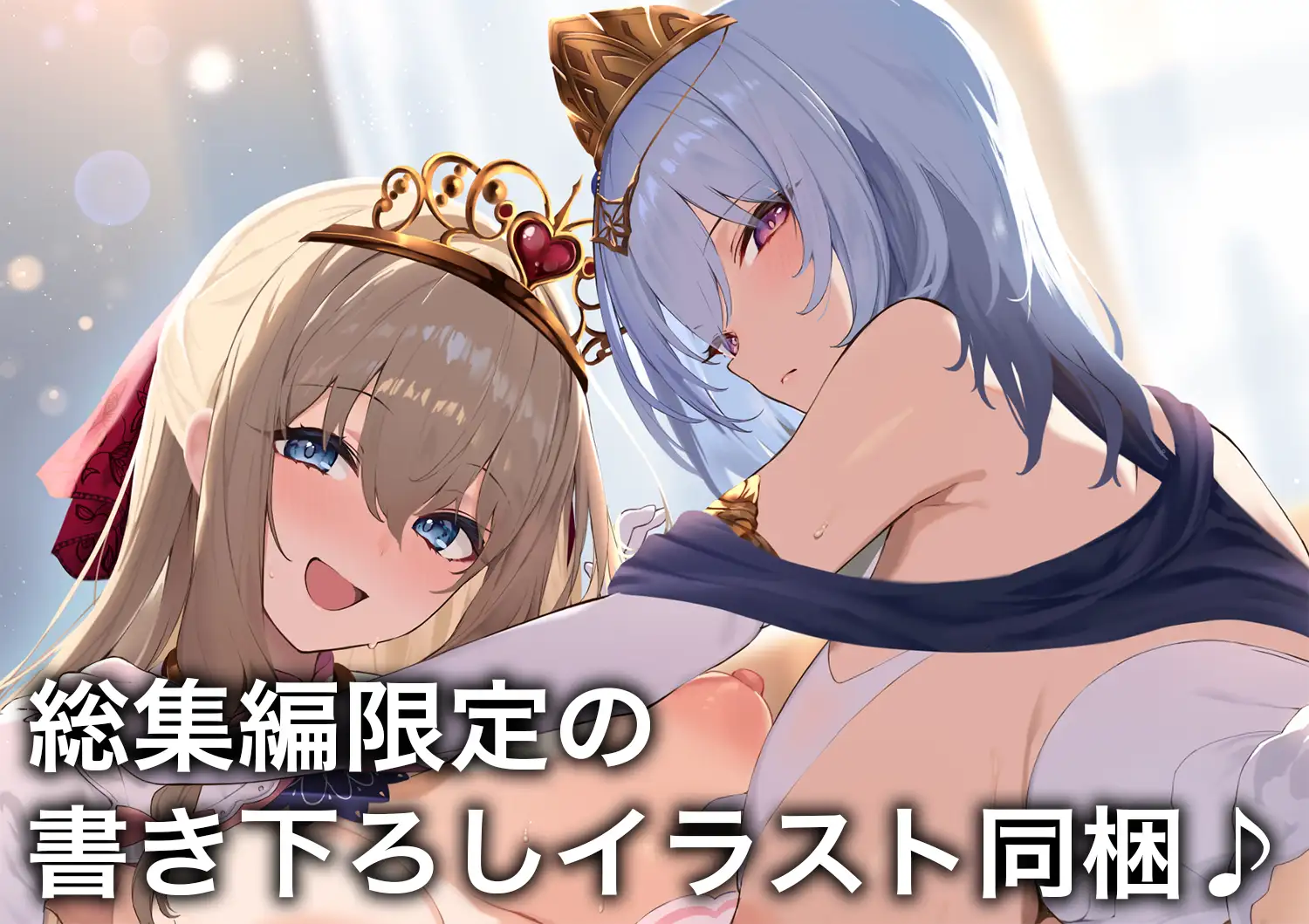 「お姫様と結婚してオナホおまんこでイチャラブ子作りえっち♪」総集編 防鯖潤滑剤 エロ画像2