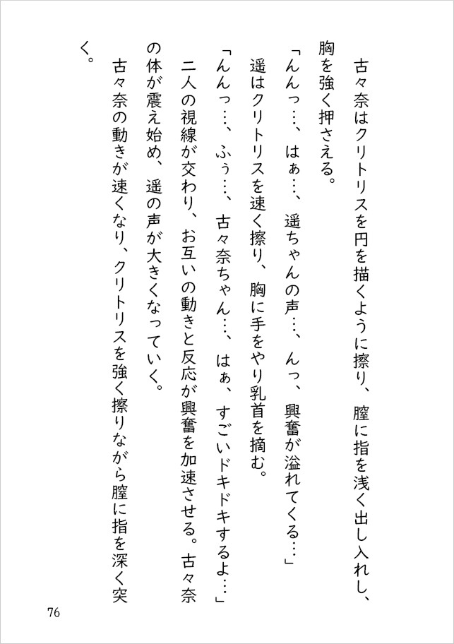 紫陽花に濡れた吐息 画像6