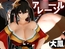 超爆乳の大鳳をセックスロボにして言いなりエッチを楽しむ動画パック【ア◯ールレーン:A◯ur Lane】