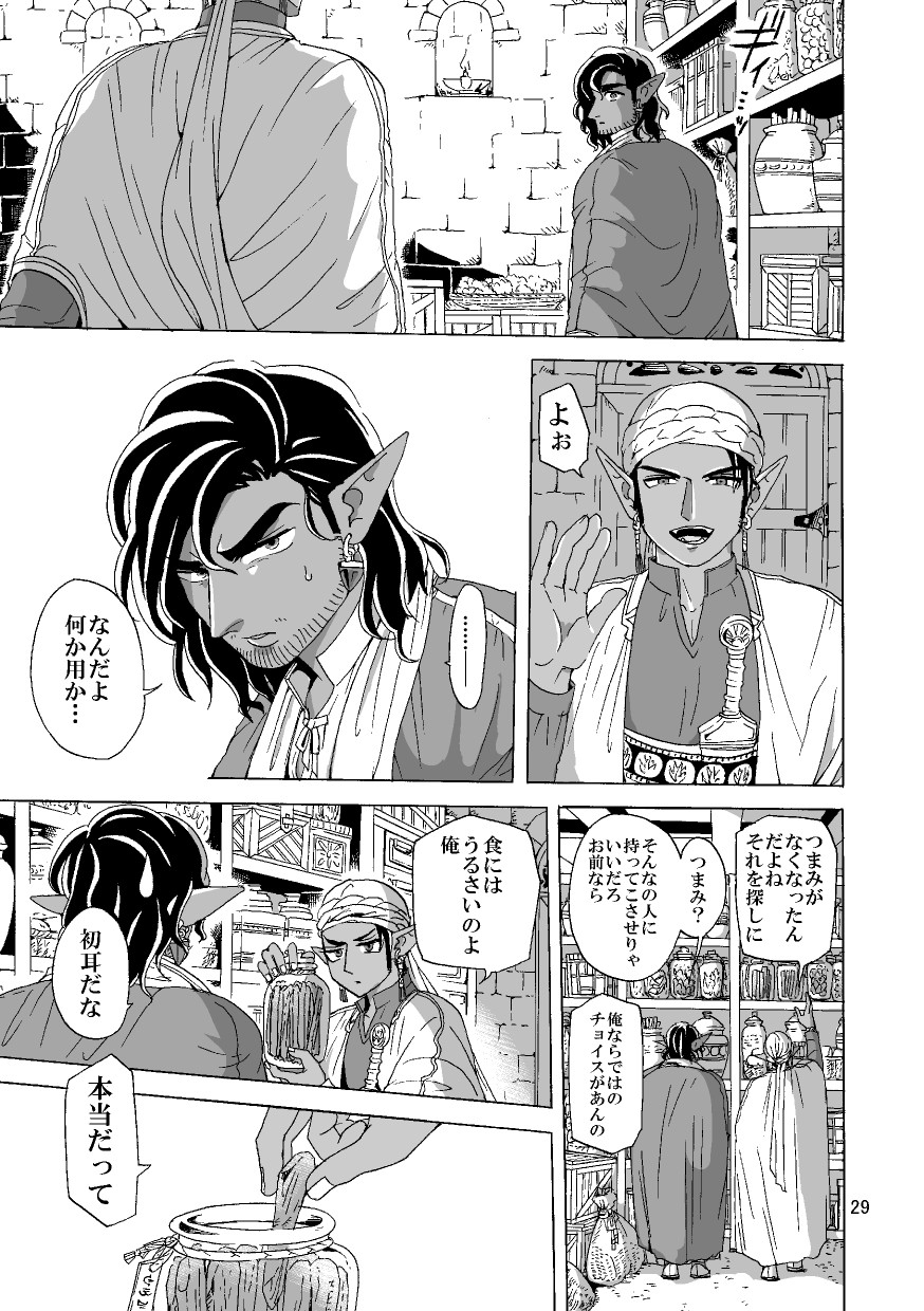 嫌いな体