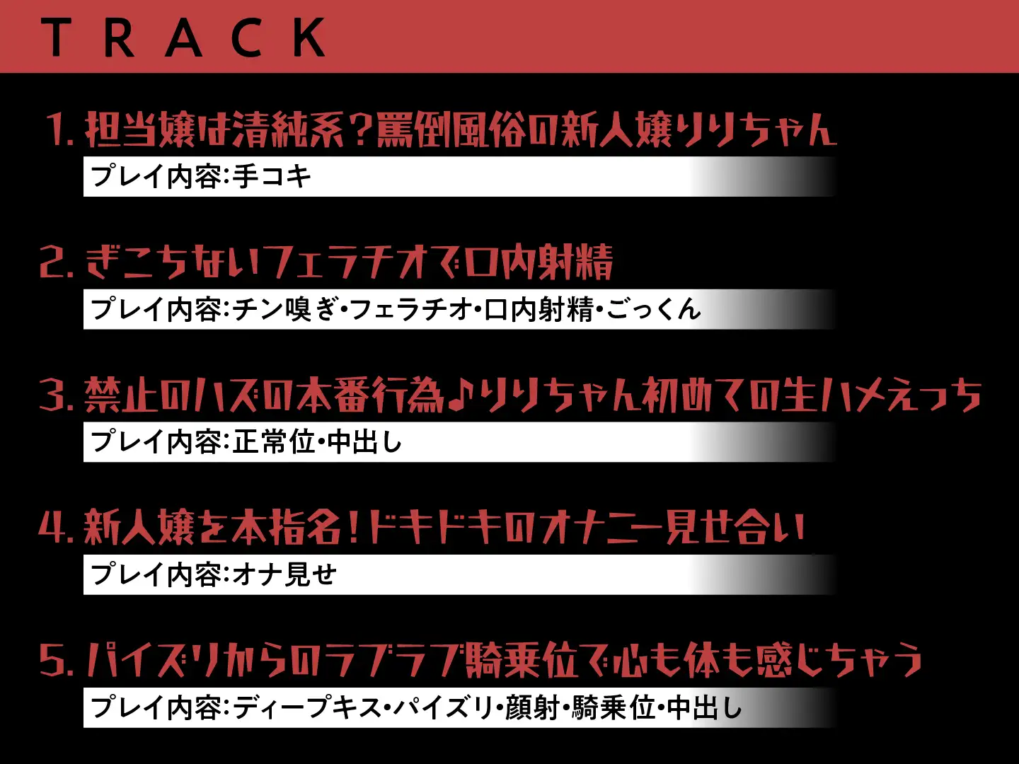 罵倒風俗～ツンデレJKがエッチな罵倒を頑張ります～ ASMR風俗館 エロ画像5