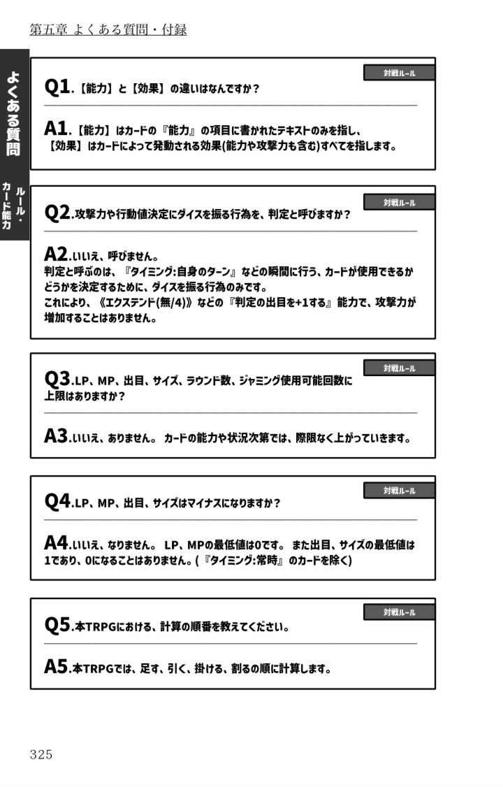 カードゲームTRPG イージスゲーム