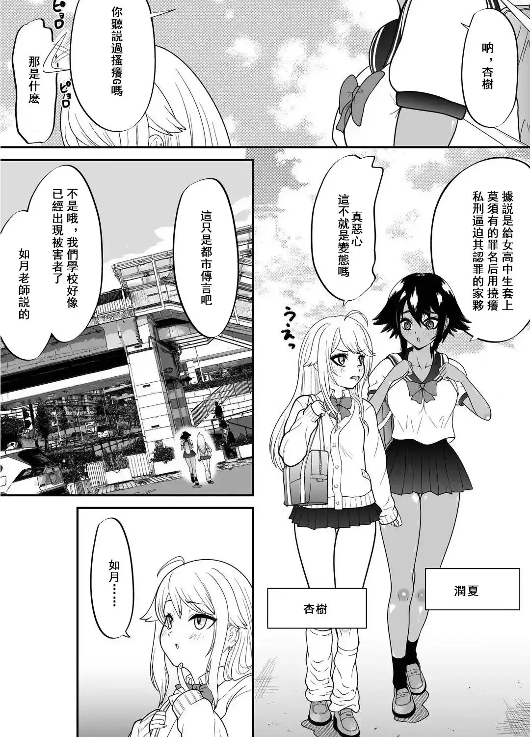 因偷竊嫌疑被捕的少女們,在情色椅上接受敏感帶搔癢審問