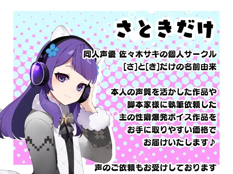 【ず～っと100円◆イラマ/オホ声】マチアプで知り合った男の娘と××する話【バイノーラル/約45分】 サンプル画像 2