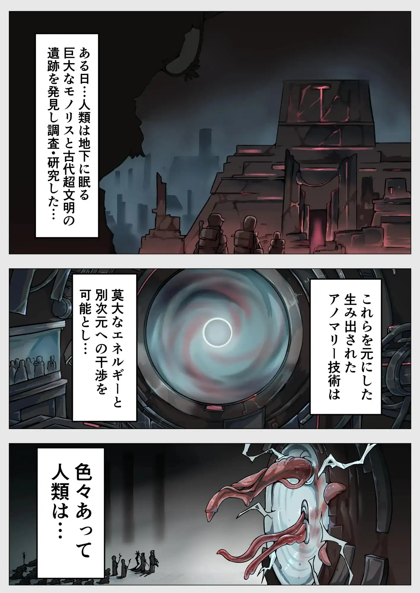 人類は異星人様の繁殖ペットになりました サンプル画像 2