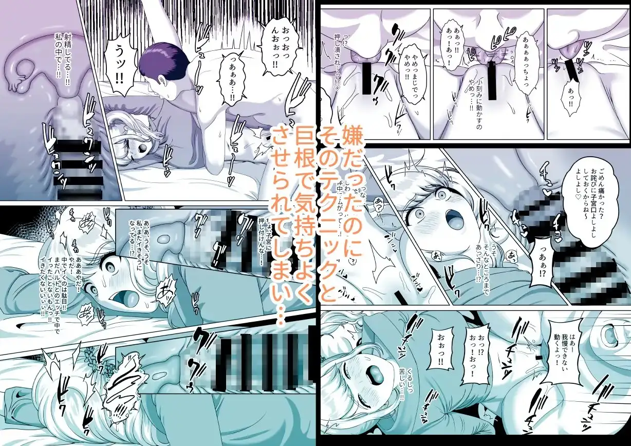 絶対外に出してって言ったのに～体で稼ごうとしておじさんに孕まされるギャル