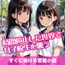 時間停止した世界で女子校生を襲う【すぐに抜ける官能小説】