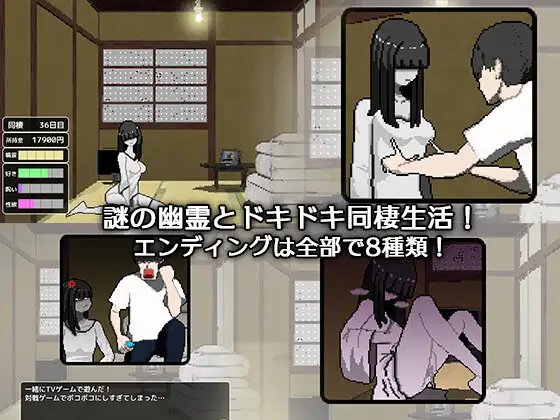 【SLG/汉化/像素动态】与幽灵的同居生活/幽霊との生活 AI汉化版【200M】【微云网盘/直链】-第1张-游戏-次元小屋-ACG交流分享论坛
