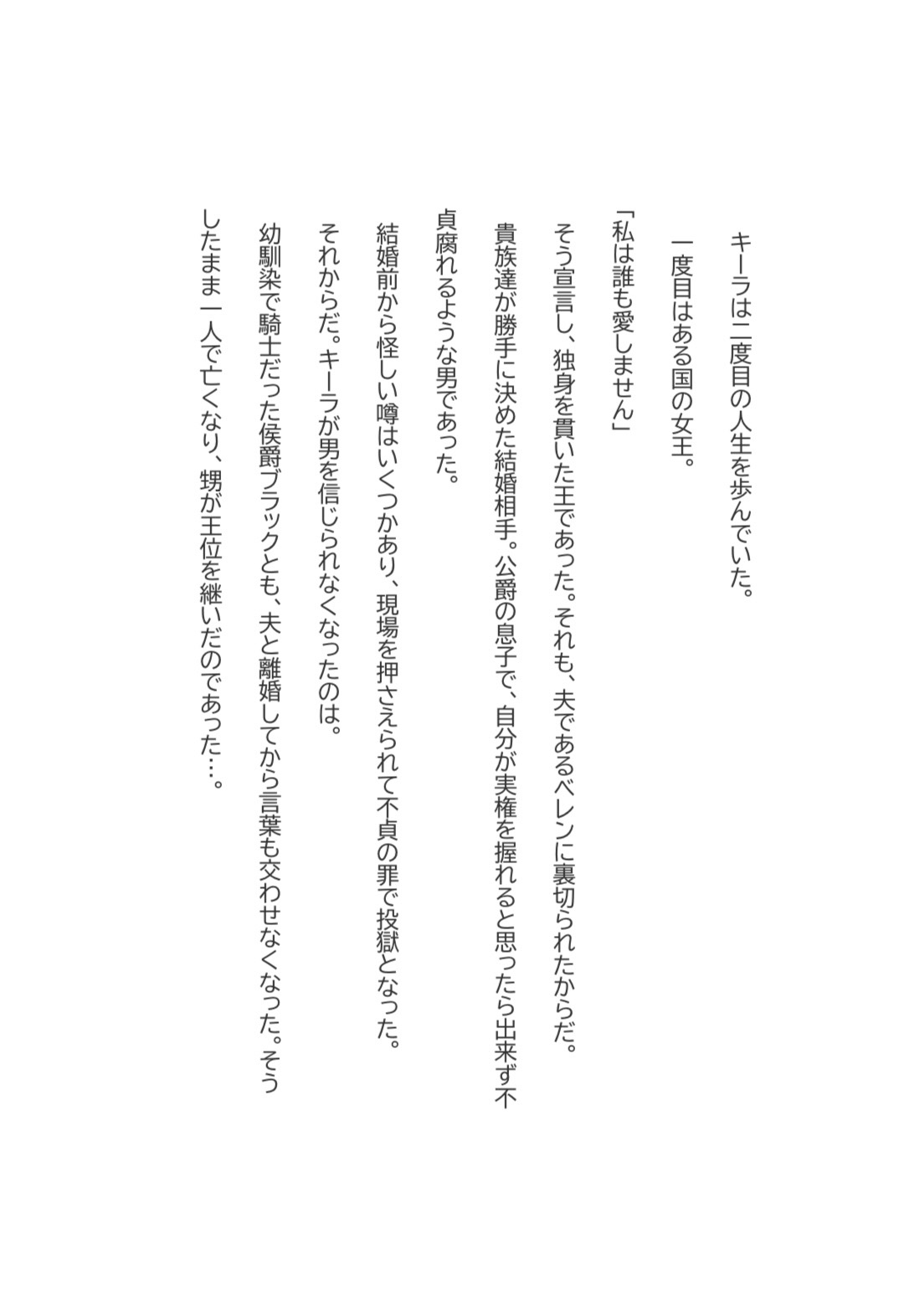 何百年も探した女王
