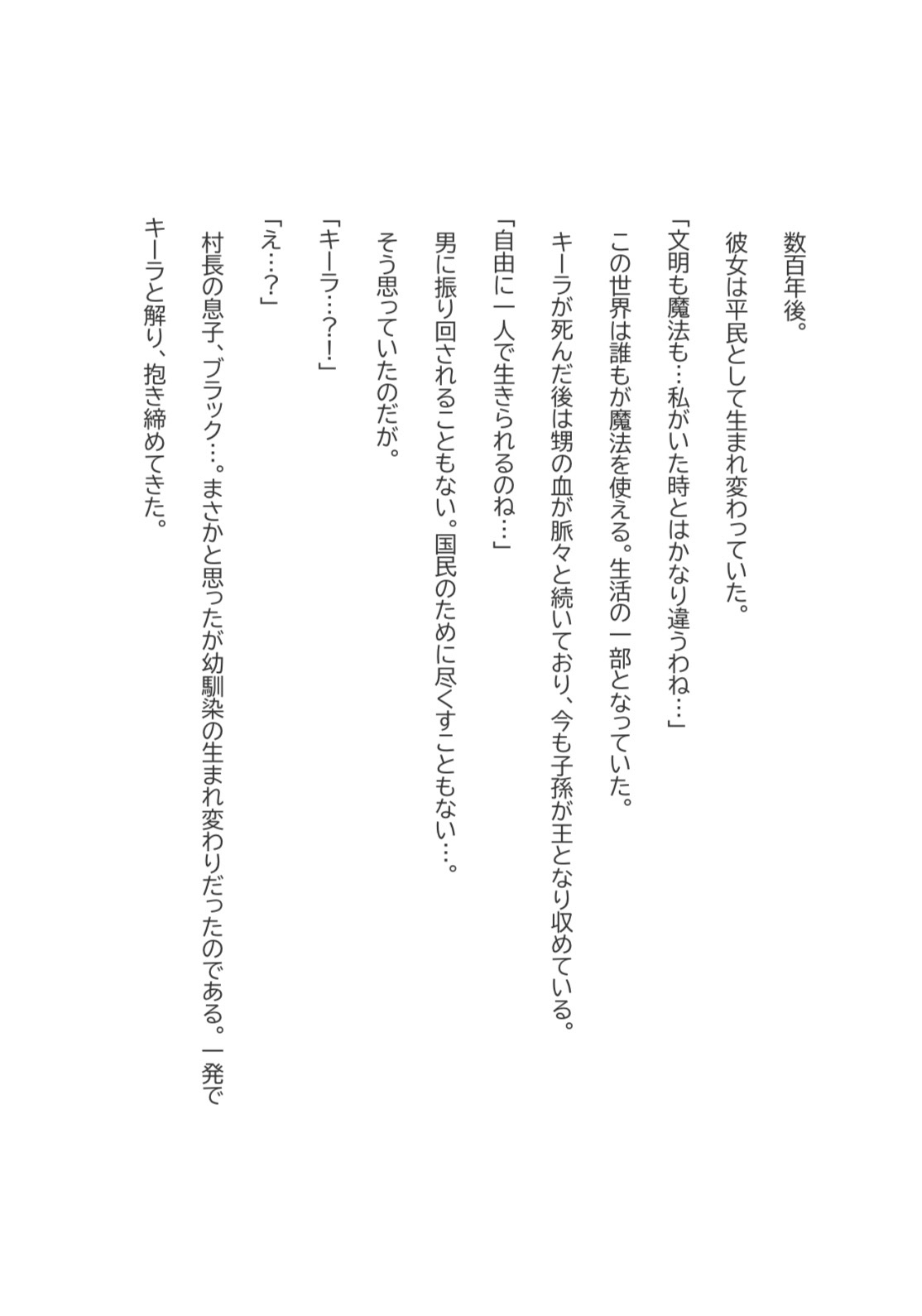 何百年も探した女王