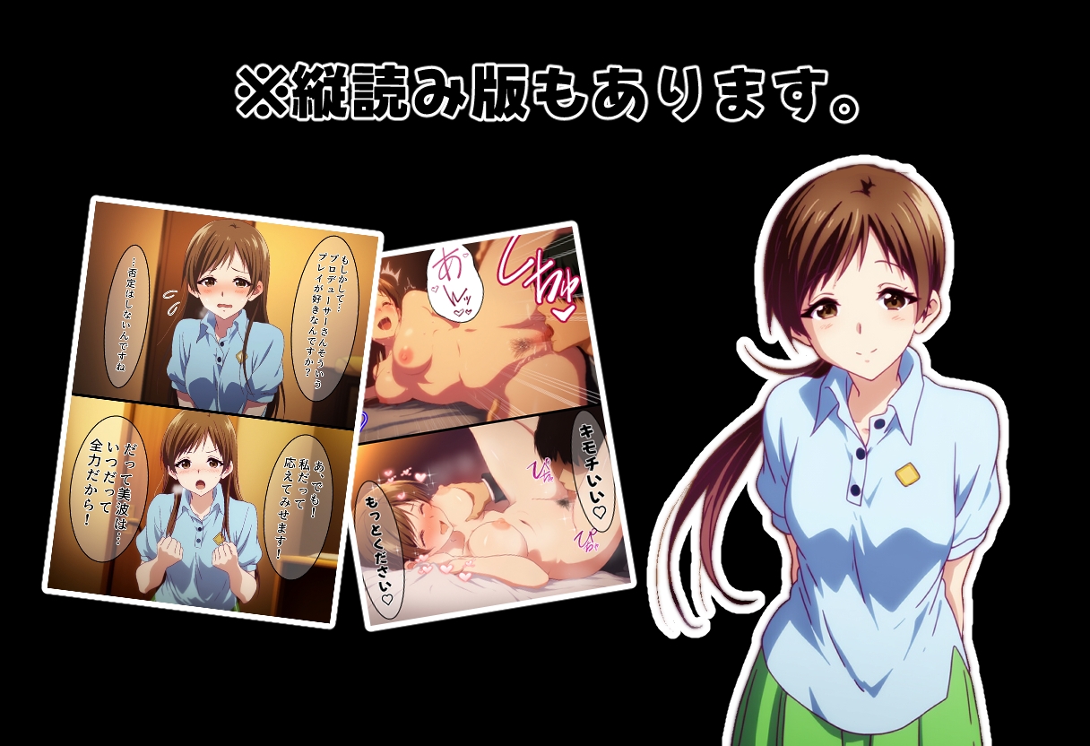 アソコをなめつくし♪ 清楚なアイドルは全力で乱れる編 画像7