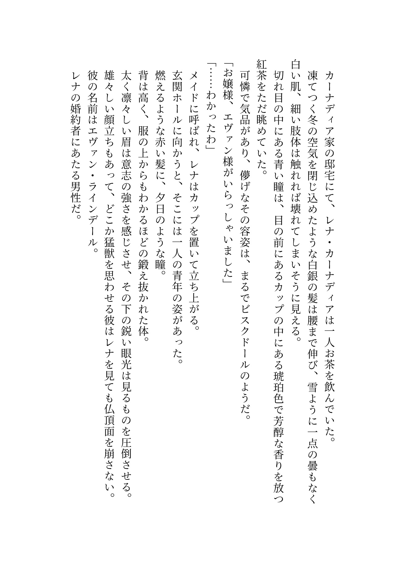 政略結婚相手とセックスしないと出られないダンジョンに閉じ込められて