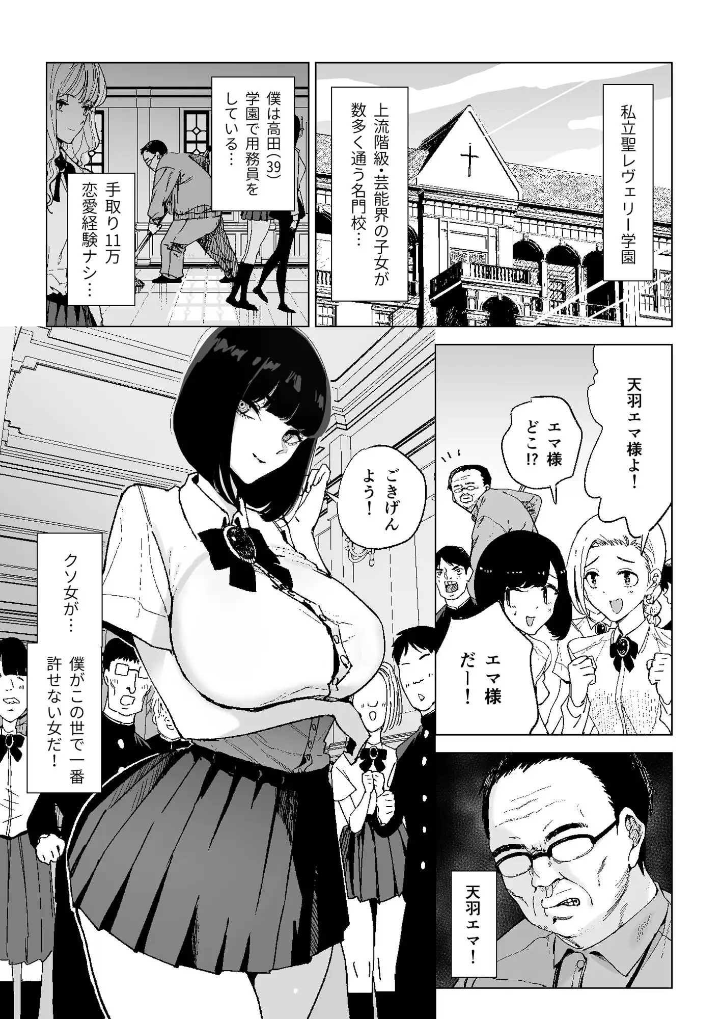 令嬢催●
