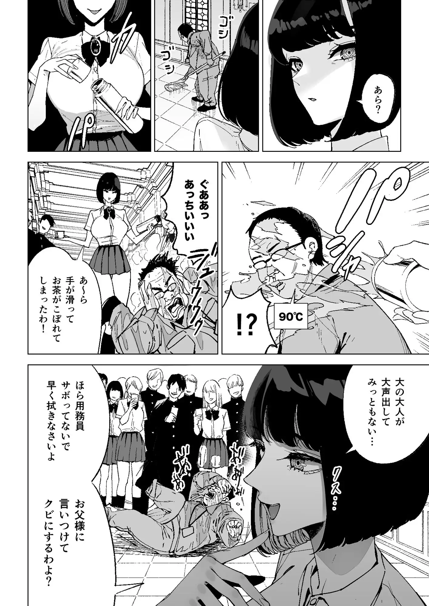 令嬢催眠 性格クズのS級お嬢様をキモオヤジが完全支配 サンプル画像 2