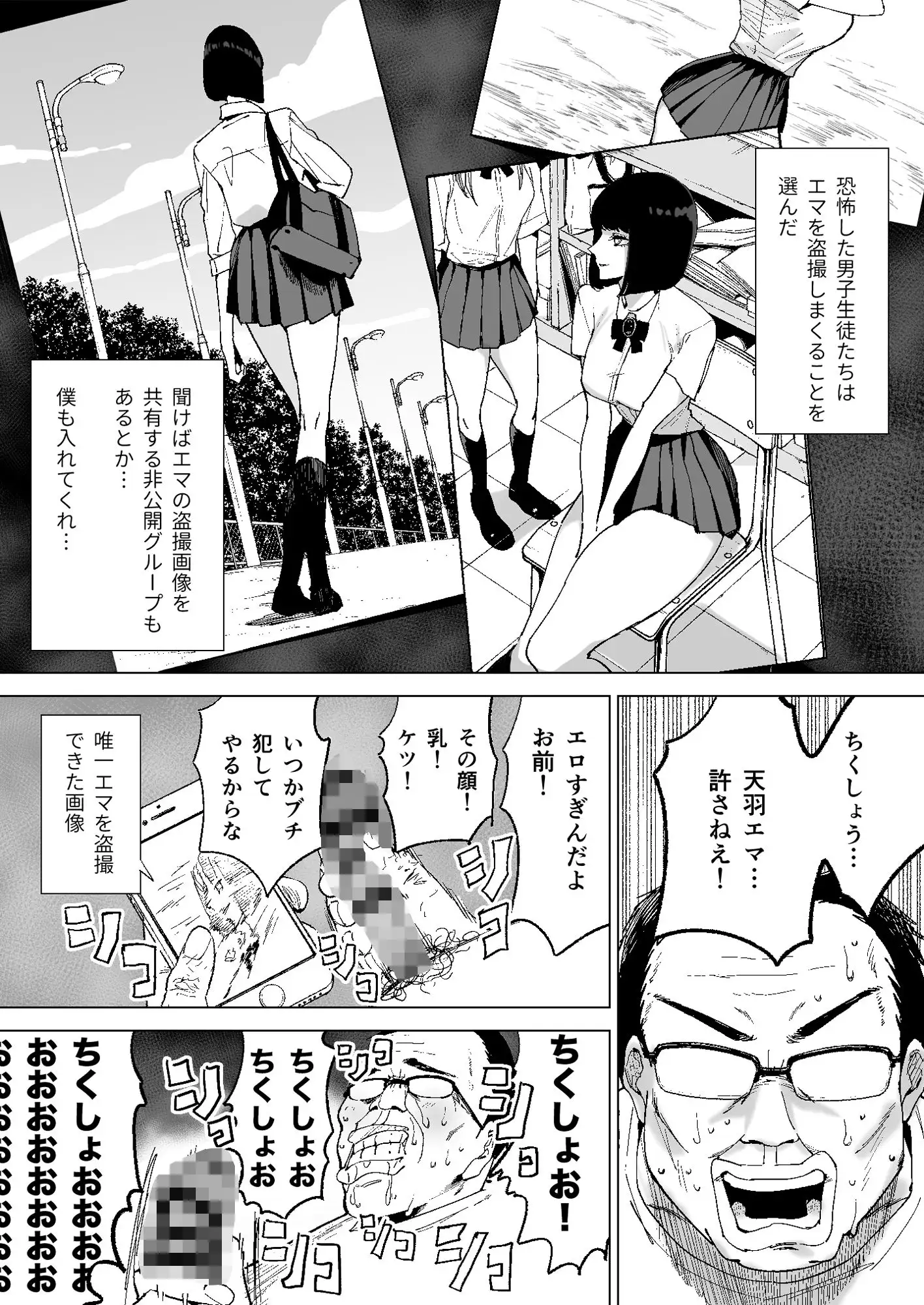 令嬢催眠 性格クズのS級お嬢様をキモオヤジが完全支配 サンプル画像 4