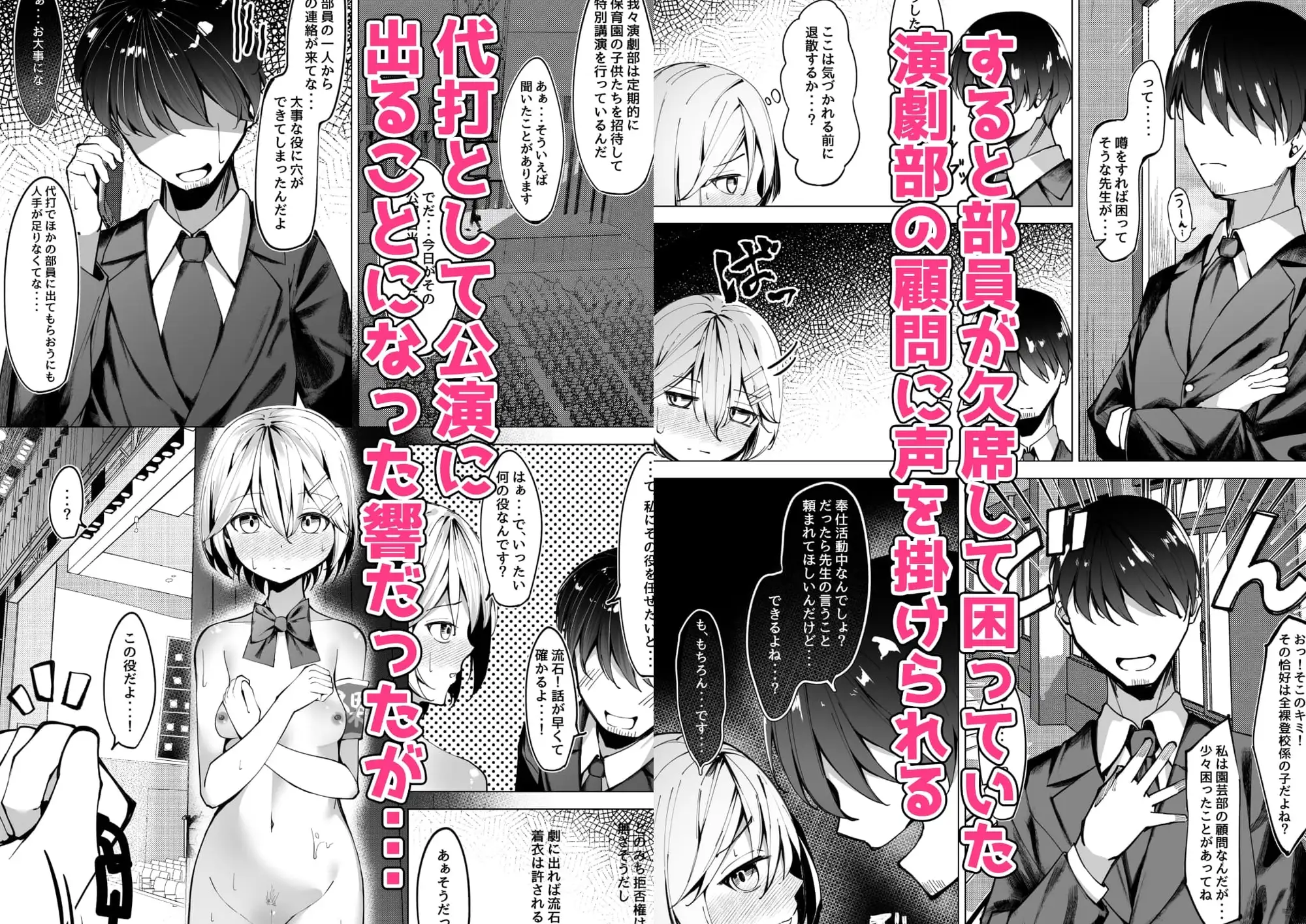 【繁体中文版】全裸登校係3 全裸お遊戯会編