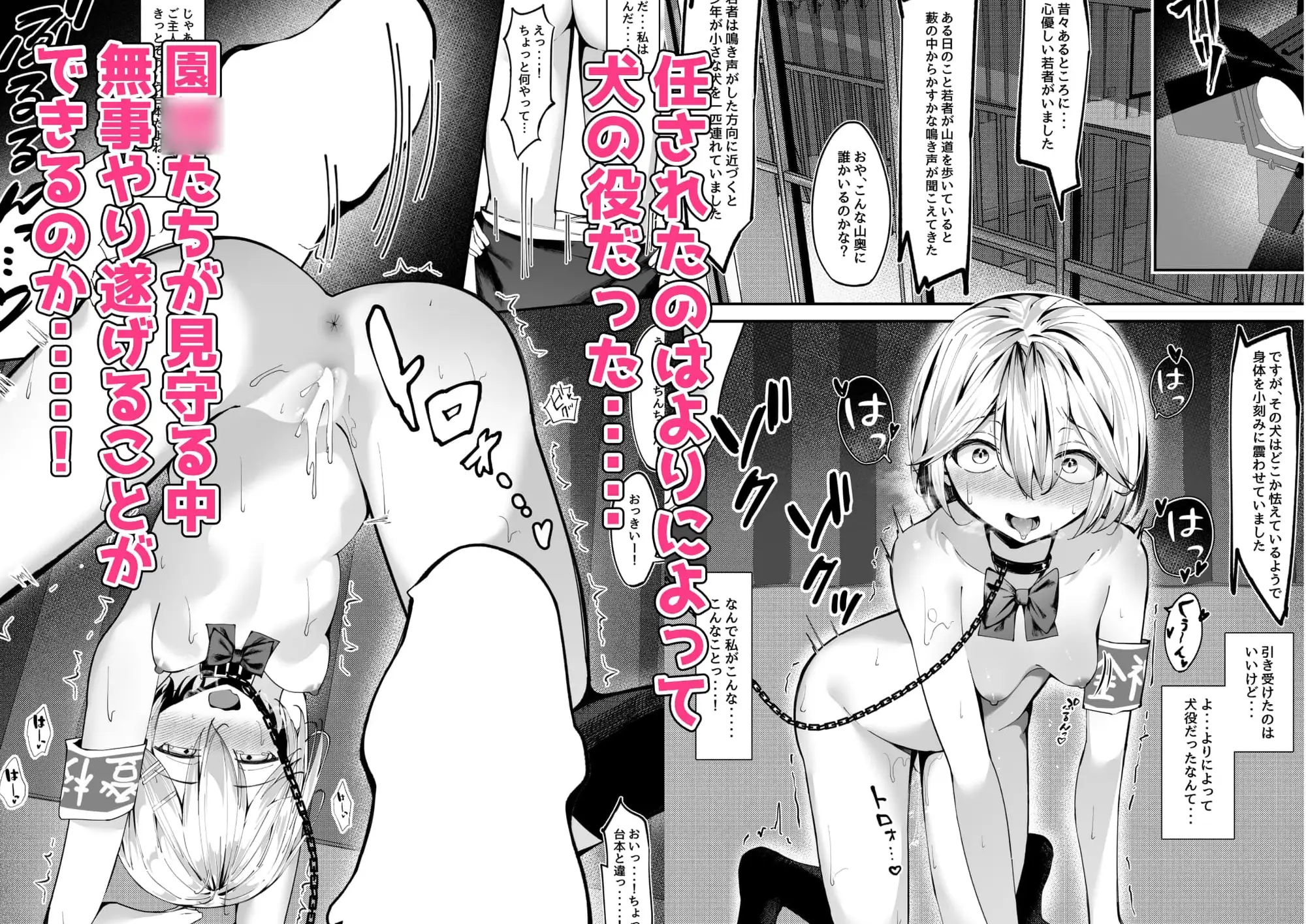 【繁体中文版】全裸登校係3 全裸お遊戯会編