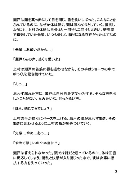 夜の実習〜ハーフ学生が先輩のメス犬調教で堕ちるまで〜