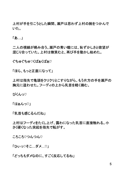 夜の実習〜ハーフ学生が先輩のメス犬調教で堕ちるまで〜