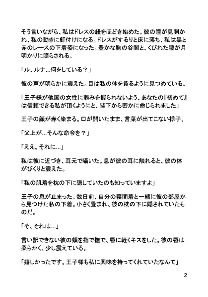 成人したてのイケメン王子を、筆下ろし中出しセックスで、エッチ依存体質にしてあげました。