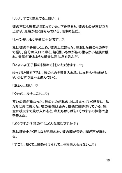 成人したてのイケメン王子を、筆下ろし中出しセックスで、エッチ依存体質にしてあげました。