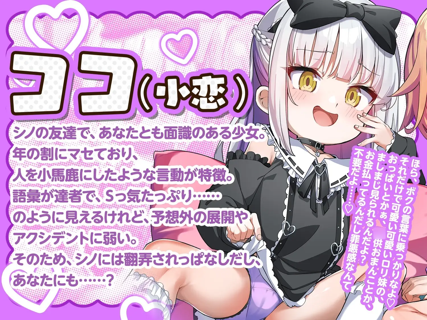 ○リサブスク～○リ斡旋サービス頼んだらおバカ無知妹とその友達のダウナーボクっ娘が来た件～ ロリっくorロリっ娘! エロ画像3