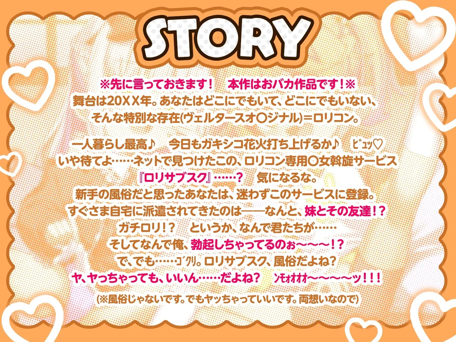 ○リサブスク～○リ斡旋サービス頼んだらおバカ無知妹とその友達のダウナーボクっ娘が来た件～ ロリっくorロリっ娘! エロ画像4