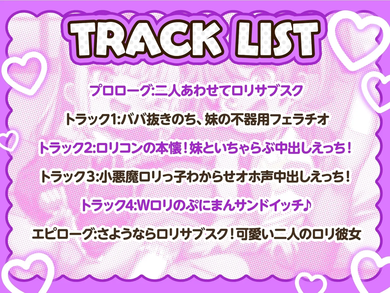 ○リサブスク～○リ斡旋サービス頼んだらおバカ無知妹とその友達のダウナーボクっ娘が来た件～ ロリっくorロリっ娘! エロ画像5