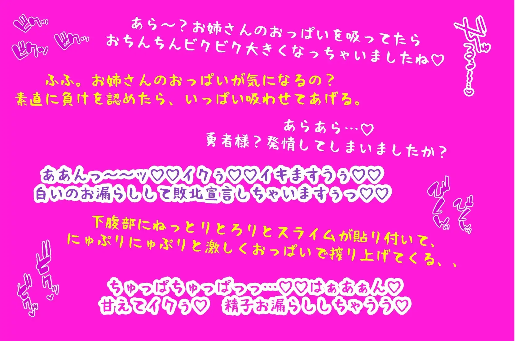 おねショタクエスト