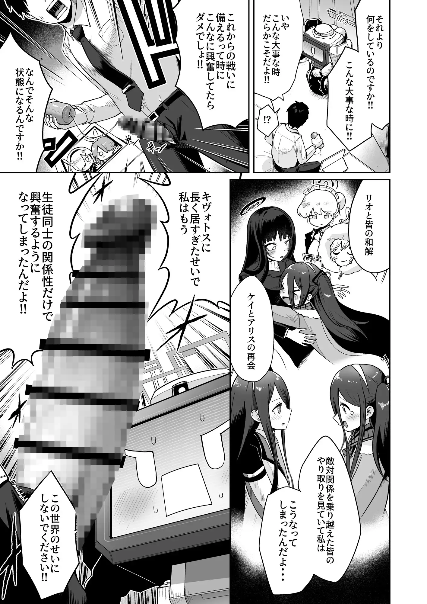 どんな姿でも君は、こんな姿でも貴方は、 お解りいただけただろうか エロ漫画3