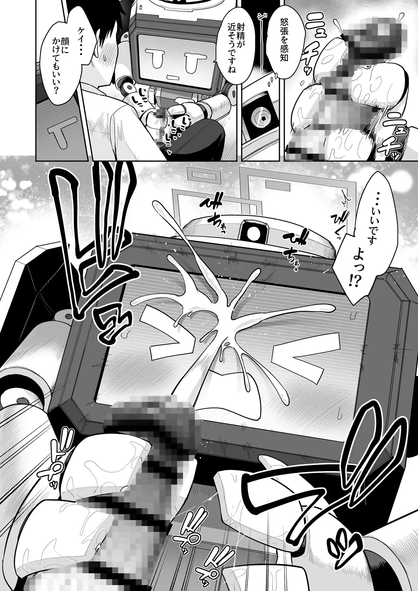 どんな姿でも君は、こんな姿でも貴方は、 お解りいただけただろうか エロ漫画6