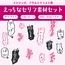 えっちなセリフ素材セット【無料サンプルあり】57セリフ4パターン、PNGとベクターデータあり