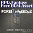 【フリーBGM・ゲームアセット】RPG、神秘的で切ない風の吹く森「forest dungeon2」ループタグ入りOgg,M4aセット