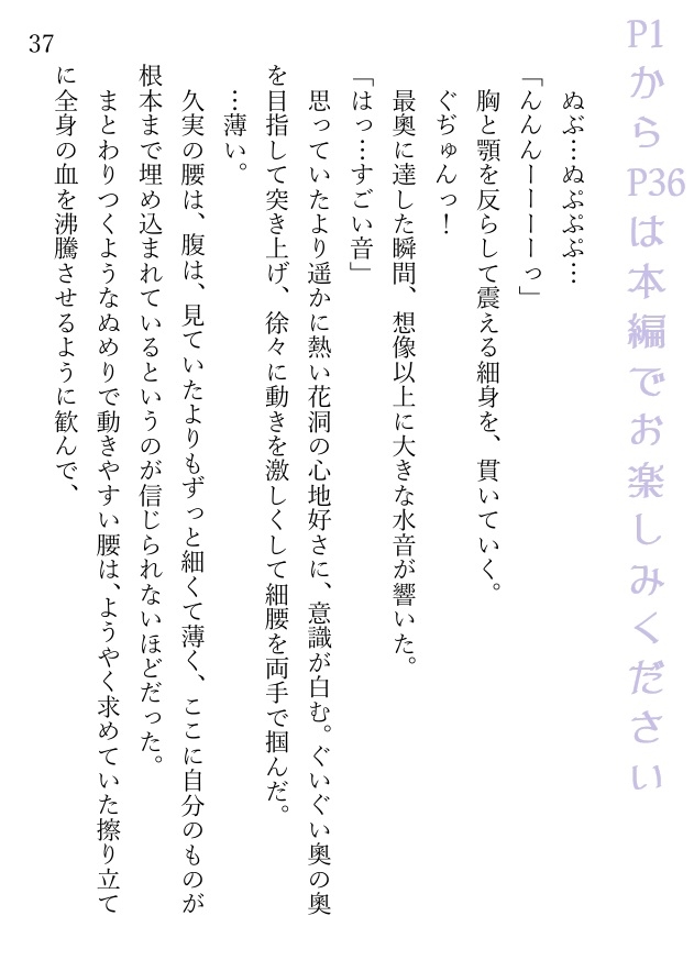 媚薬を飲み、それぞれが五回は性的絶頂に達しないと出られない部屋に閉じ込められました。