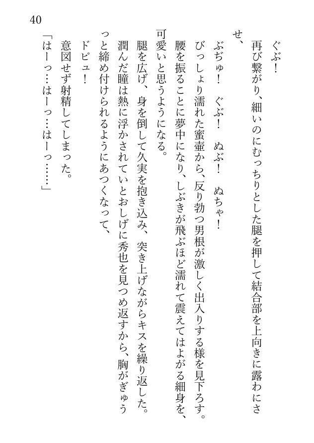 媚薬を飲み、それぞれが五回は性的絶頂に達しないと出られない部屋に閉じ込められました。