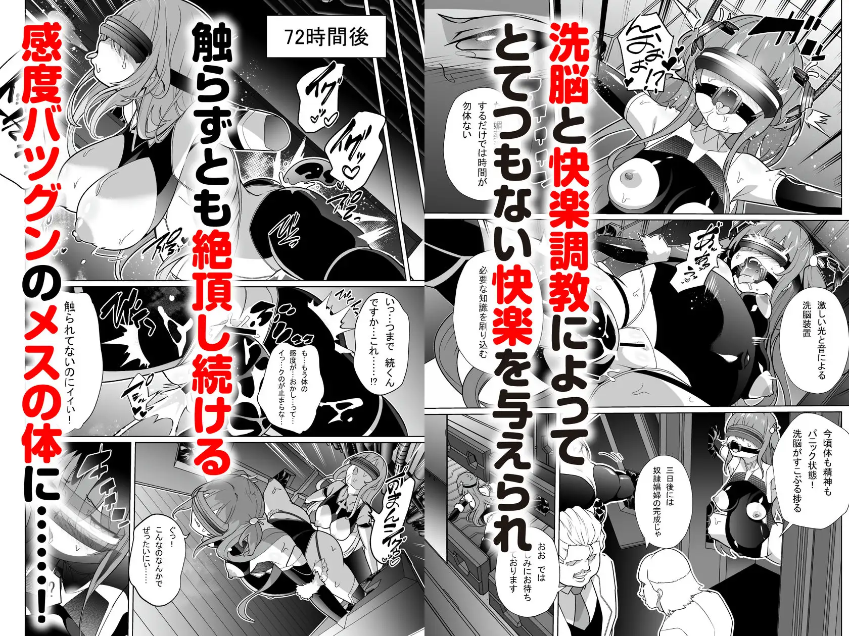 退魔忍メメリスちゃん メメリスチャンネル エロ漫画4