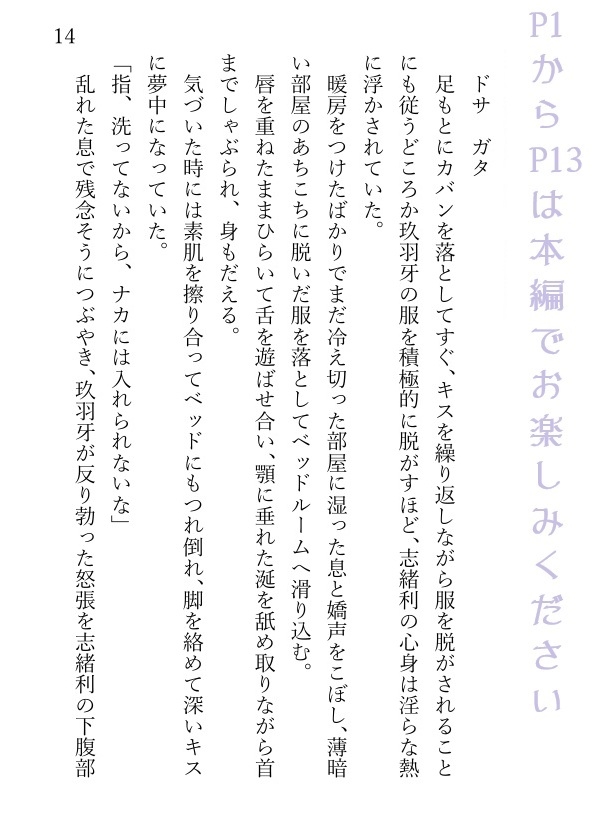 チャラいと有名な同僚から逃げたいのにぐっちゃぐっちゃに蕩かされて堕とされる話