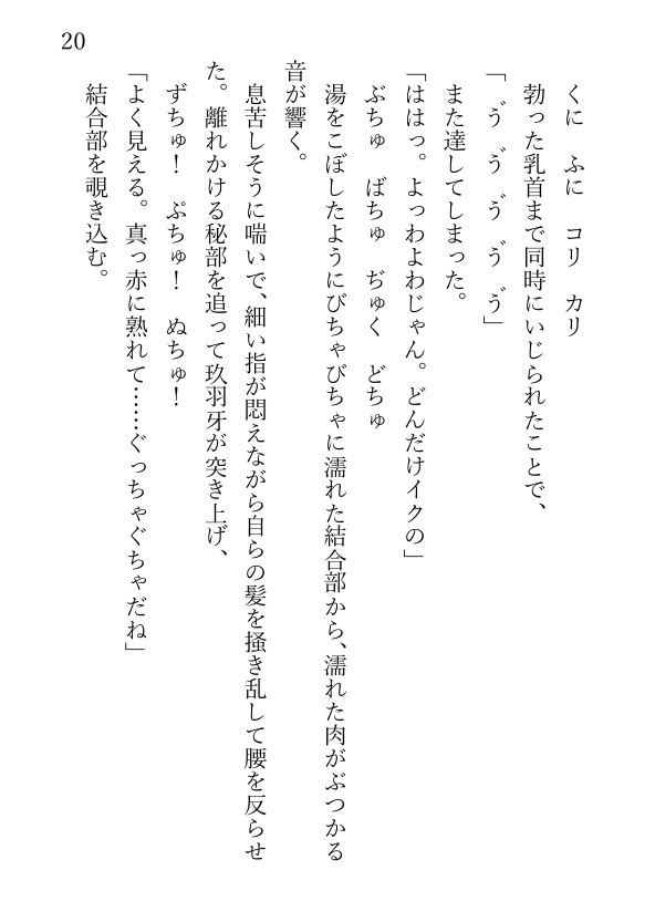 チャラいと有名な同僚から逃げたいのにぐっちゃぐっちゃに蕩かされて堕とされる話
