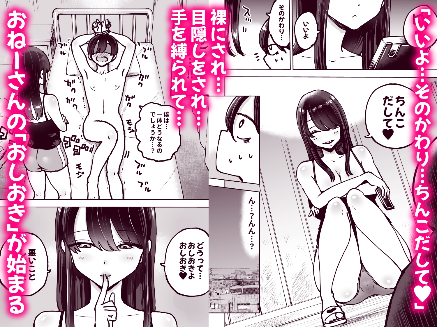 年上おねーさんのおしおき。…でイク!! 画像3