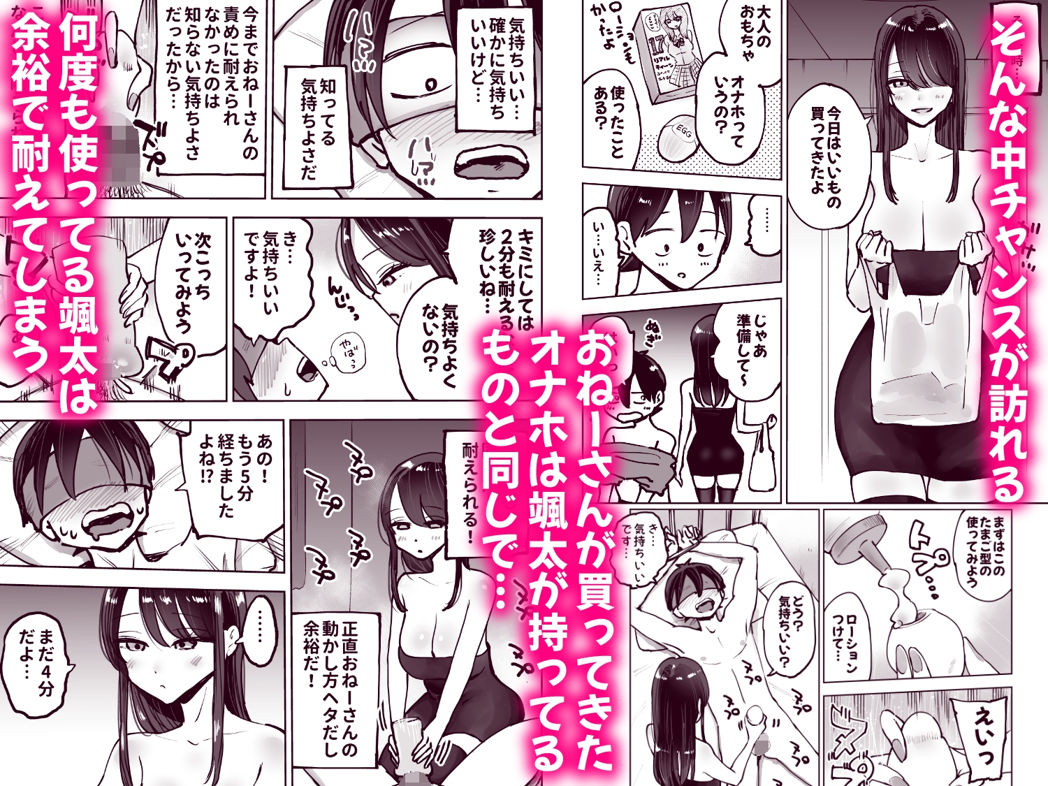 年上おねーさんのおしおき。…でイク!! 画像7