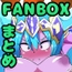 FANBOXバックナンバー2019年10月公開分