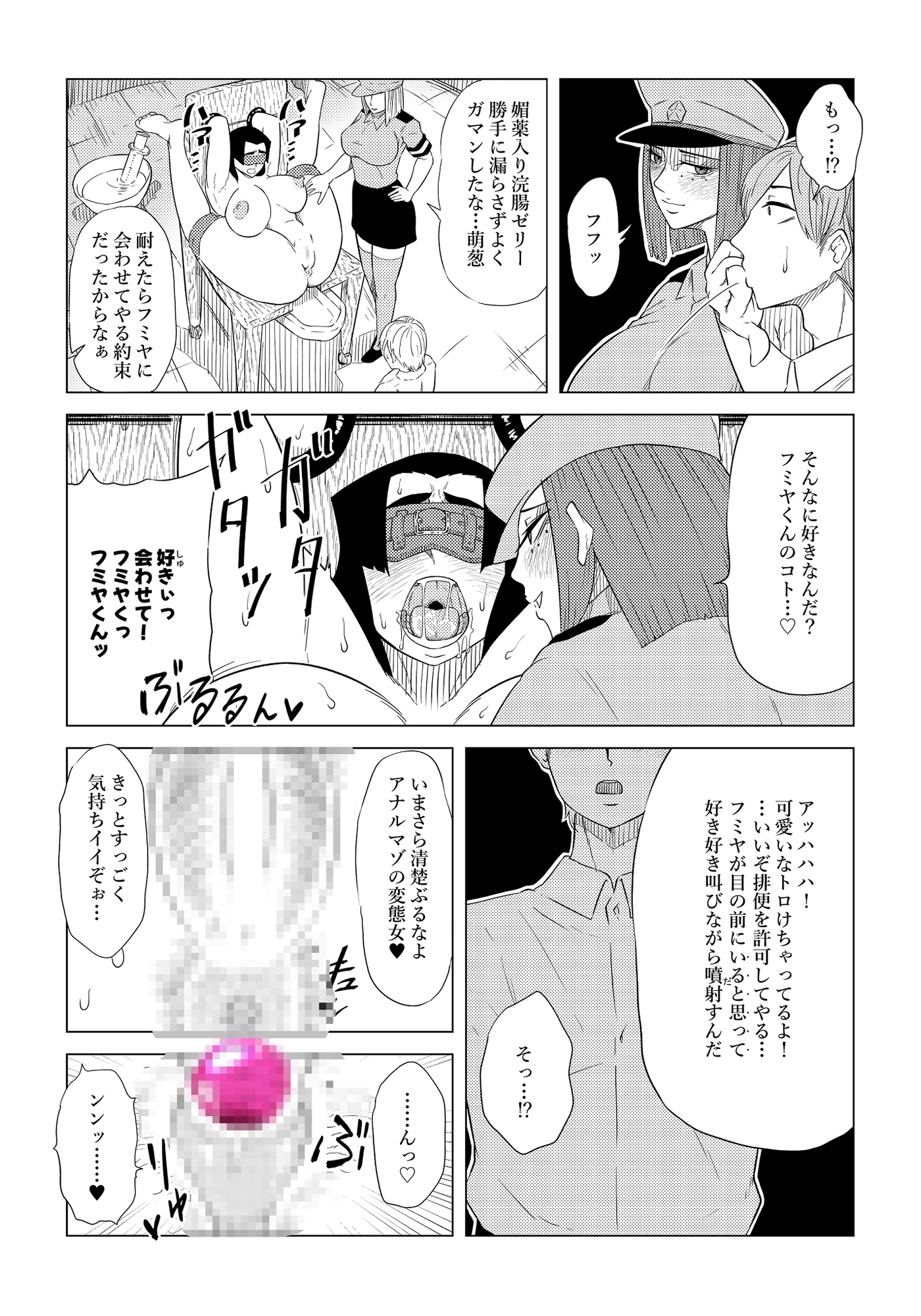 被虐の檻3(後編) 画像2