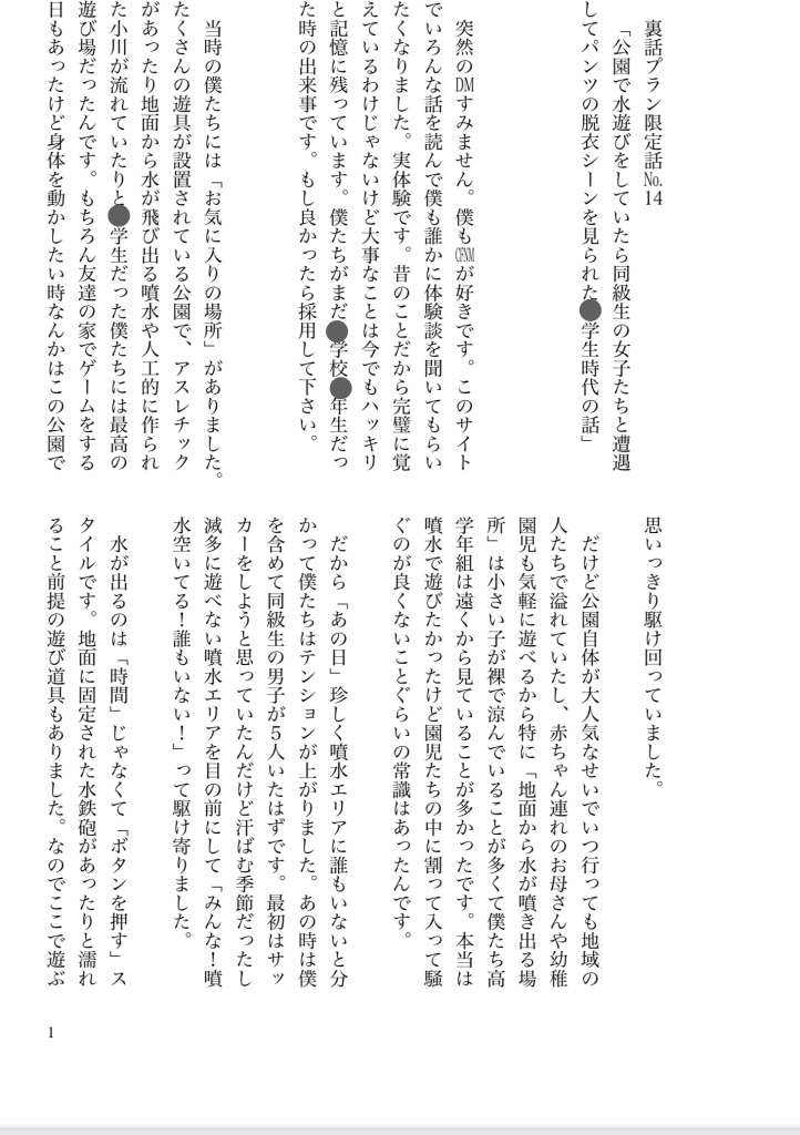 裏プラン限定話総編集2