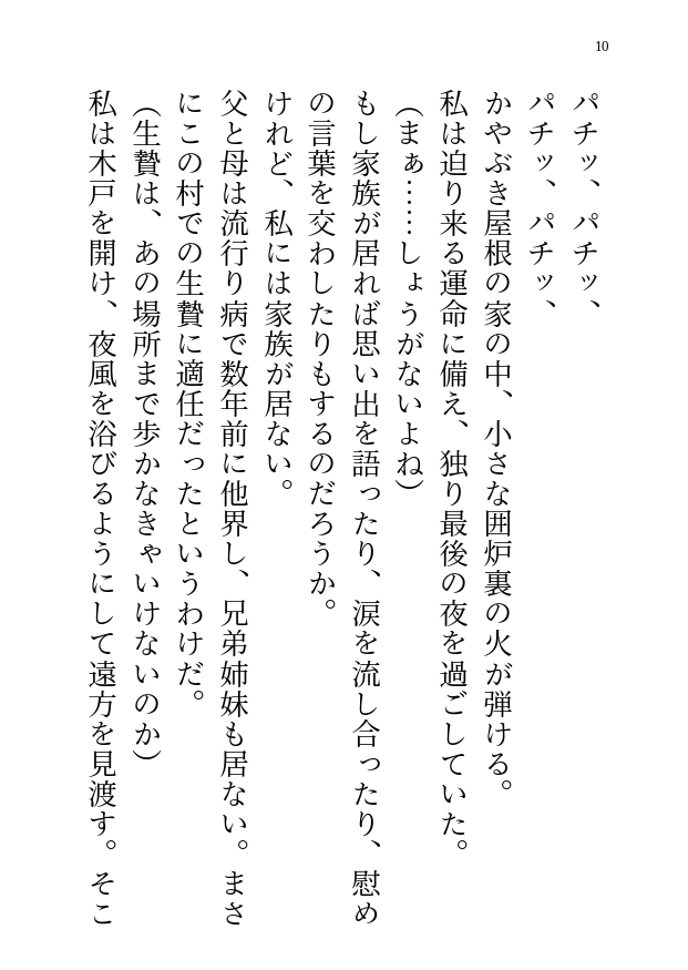 生贄の私は邪神を生け捕りにしてやろうと思ったのに…寂しがりの彼からクリ責めとアナル開発まで強引にされちゃう話