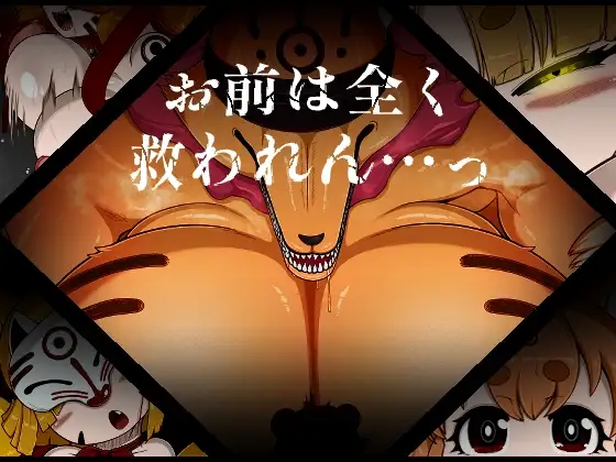 お前は全く救われん…っ