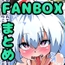 FANBOXバックナンバー2019年11月公開分